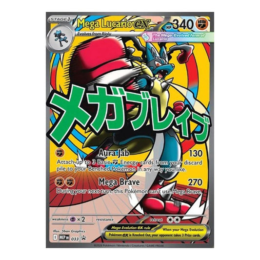 Promo card of Pokemon Mega Evolution Ascended Heroes Mega Lucario - Premium Poster Collection
